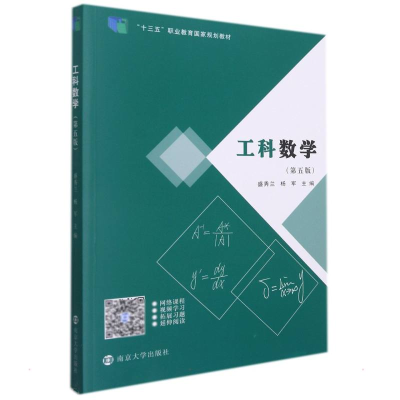 醉染图书工科数学9787305245428