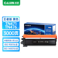 才进王者版适用兄弟TN471/TN476黑色粉盒HL-L9310CDW/L8260CDN/8360 MFC-L9570C