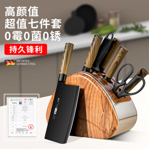 厨房刀具套装组合家用锋利菜刀刀架大全套官方旗舰店正品8138P