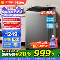 海尔(Haier)10公斤 变频 全自动 波轮洗衣机 1.0洗净比 纳米微泡净 除菌除螨 XQB100-BZ20B0