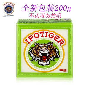 印尼原装进口印榈虎洗衣皂加强型清洁男女通用内衣皂去血渍污渍洗衣皂肥皂 十块装