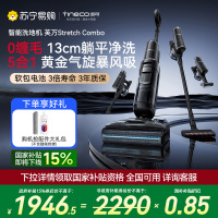 [躺平多功能]添可洗地机躺平5合1家用多功能高能速干除菌防缠毛吸洗拖地一体机芙万Stretch Combo