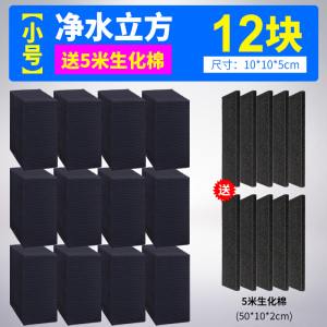 活性炭鱼缸水净魔方过滤器棉材料滤材细菌屋除水去腥水妖精用品