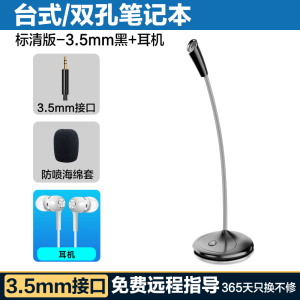 [补贴10%]麦克风电脑台式话筒游戏语音笔记本USB降噪主播直播家用会议录音