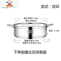 304加厚不锈钢蒸笼辅食奶锅电煮锅蒸锅汤锅蒸格小笼屉蒸馒头包子 敬平蒸架