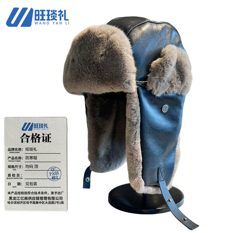 旺琰礼 防寒帽 均码/顶