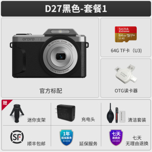 欧达D27新复古数码相机摄像机学生家用入门娱乐DV