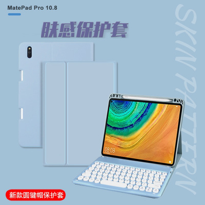 坚酷华为matepadPro10.8寸蓝牙键盘保护套荣耀V6平板电脑新款10.4磁吸M6笔槽软壳MRX-AL19圆帽
