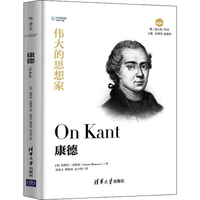 醉染图书亚里士多德9787302525271