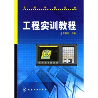 音像工程实训教程新安