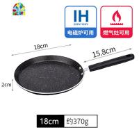 班戟锅平底锅煎锅不粘锅6 8 10寸千层饼蛋糕皮专用煎蛋锅煎饼锅小 FENGHOU 黑色18cm加厚麦饭石煎锅(6寸)