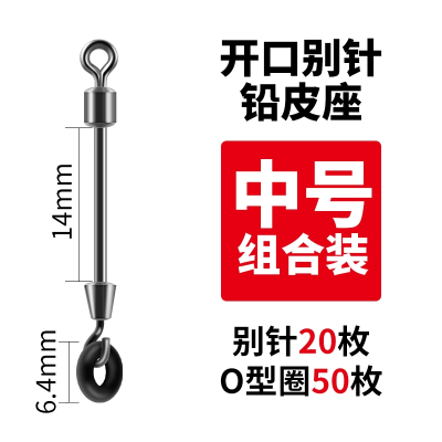 闭口别针连接器魅扣八字环大物铅皮座成品快速子线8字环钓鱼配件渔具_开口中号20枚O型圈中号50枚