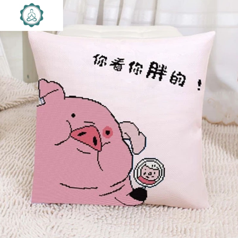 可爱情侣猪十字绣2020年新款抱枕刺绣卡通卧室自己绣沙发靠垫一套 封