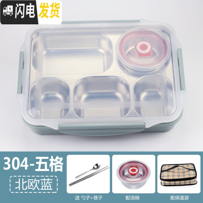 三维工匠加大便当盒304不锈钢学生保温上班族成人便携快餐盒分格餐盘 304-五格+北欧蓝+汤碗+保温袋