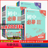 八年级 全科目8本装[人教版] 八年级上 [正版]2024初中上下册七年级八九年级数学语文英语物理政治地理历史生物道德人