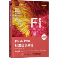 正版新书]Flash CS6标准培训教程 全视频微课版数字艺术教育研究