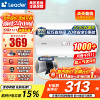 [租房神器]Leader 海尔智家电热水器LES40H-LC2(E) 40升 2200W速热 致密保温层 二级能效