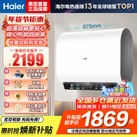 海尔热水器电热水器储水式扁桶双胆家用洗澡一级能效智慧节能上门安装BK3mini 50L 3300W 行业至短 冰雪白外观