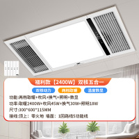 雷士照明NVC浴霸八合一多功能风暖浴霸照明模块集成吊顶灯排气扇暖风机浴室吊顶卫生间暖风机智能轻触雷士浴霸 B款【双核八合一】2400W取暖丨一键干燥丨触摸7键开关 风暖浴霸