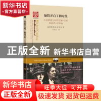 正版 她们开启了核时代:不该被遗忘的伊雷娜·居里和莉泽·迈特纳