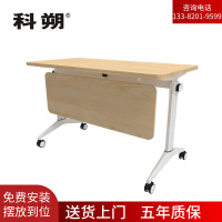 科朔 折叠桌条桌长条会议桌翻版桌会议桌1200W*500D*750H FT-12312