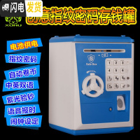 三维工匠超大号儿童生日存钱罐迷你智能ATM存取款机银行玩具储蓄创意 电池版[指纹款]深蓝色储蓄罐