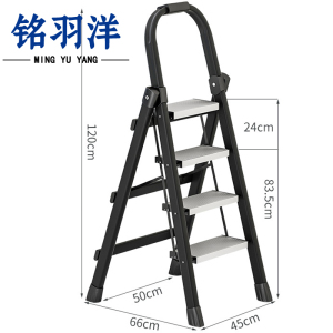 铭羽洋四步折叠梯120cm个