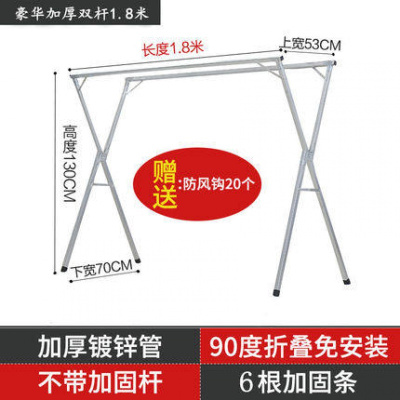 不锈钢晾衣架落地折叠室内家用阳台宿舍伸缩双杆式凉衣杆晒被卓越款双杆1.8米（送20只防风钩）大