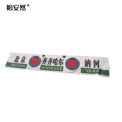 怡安然 导向带 120*23cm 个