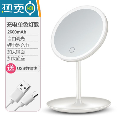 敬平led化妆镜带灯台式网红女补光小镜子ins风宿舍桌面便携小型梳妆鏡 珍珠白充电款单色光灯镜2600毫安便携式用镜