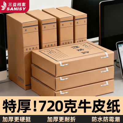 三益创意便携文件整理夹大容量多层设计防滑耐磨办公神器