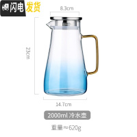 三维工匠冷水壶日式家用玻璃可高温大容量欧式凉水白开水杯套装北欧风创意 2000新款凉水壶