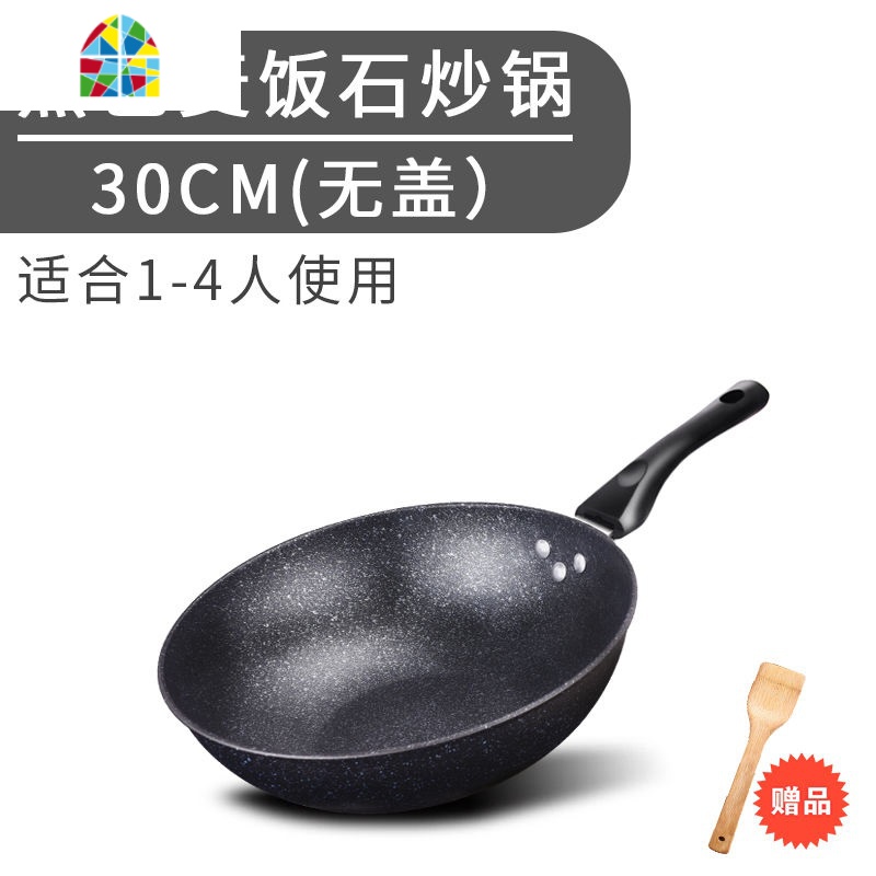 30CM32CM不粘锅平底炒锅无油烟家用炒菜锅电磁炉燃气灶通用 FENGHOU 30CM加厚酒红精铁带盖
