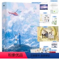 [正版]随书赠品告白2完结篇 应橙著 新增万字番外和作者后记+特别插画 温柔细腻暗恋作品 青春文学言情小说图书 书籍