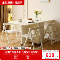 全友家居奶油风餐桌椅组合客厅小户型可移动折叠长方形饭桌
