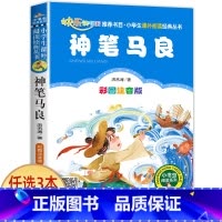 神笔马良 [正版]老师小布头奇遇记孙幼军著注音版一年级二年级三年级必读