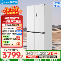 美的571一级能效风冷无霜底部散热大容量电冰箱纯平全嵌十字对开四开门BCD-571WUSPZM(E)流苏白