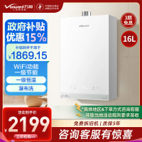 万和(Vanward)燃气热水器16升恒温强劲舒适体验天然气一级节能一级恒温温JSQ30-16R6 ULTRA