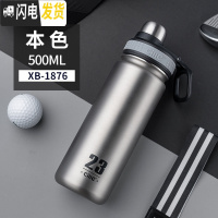 三维工匠运动保温杯男大容量不锈钢水杯学生户外水壶便携车载泡茶杯子 XB-1876本色500