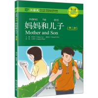 [M]妈妈和儿子-9787301291610