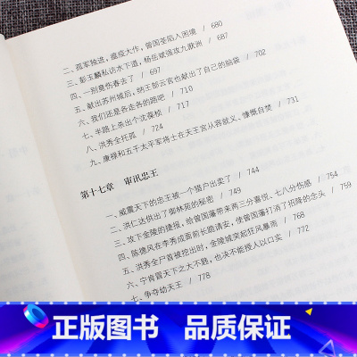 [正版]曾国藩传 曾国藩家书白话文 家训 历史人物传记自传家训人生哲学发迹史为官场谋略用人之道 曾国藩全集书籍全书