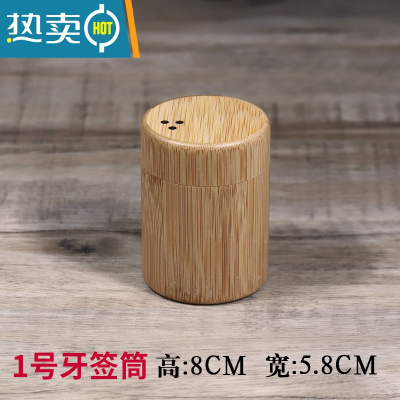 敬平竹制牙签筒创意商用酒店餐厅饭店专用牙签盒火锅店牙签罐定制LOGO 1号牙签筒 /带盖