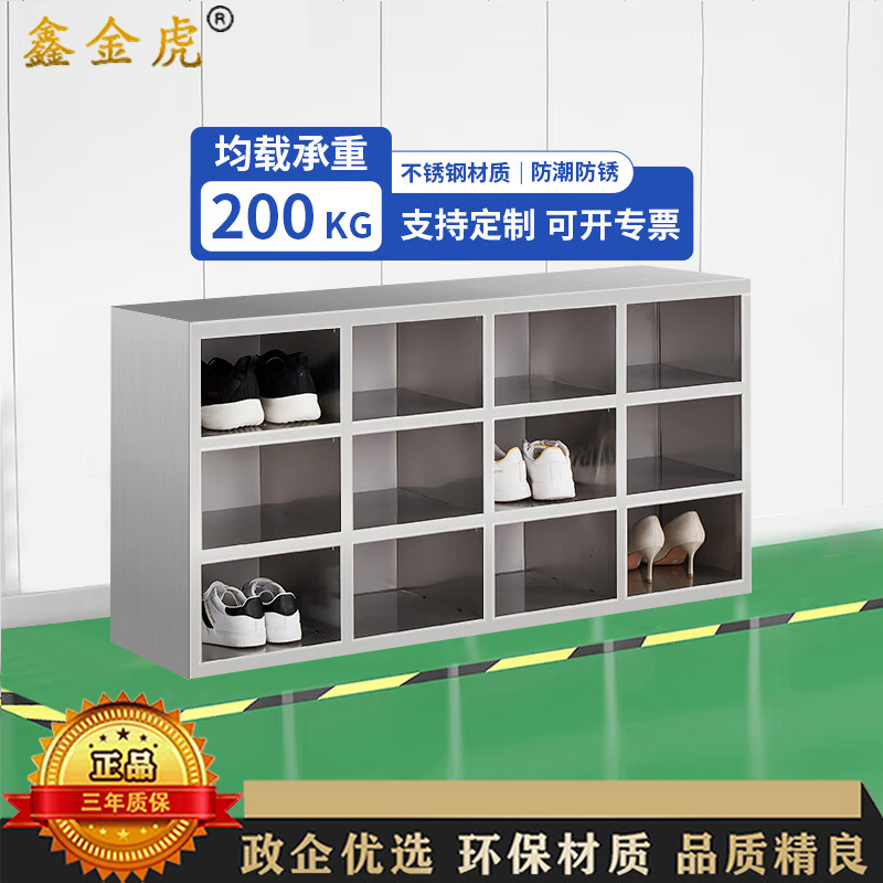 鑫金虎 201不锈钢单面12格鞋柜员工换鞋柜医院无尘净化车间更衣室矮柜1200*300*600mm
