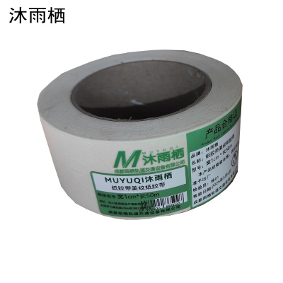 沐雨栖 纸胶带美纹纸胶带 卷