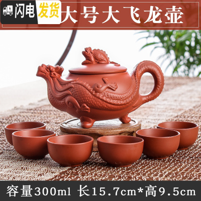 三维工匠宜兴朱泥大容量花茶水壶大号紫砂壶套装功夫茶具纯手工陶瓷泡茶壶 红色大号大飞龙壶(送6杯)