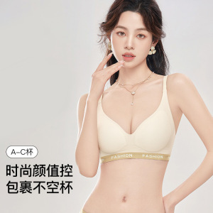 无痕内衣薄款女夏季无钢圈文胸小胸聚拢不空杯防下垂螺纹字母胸罩