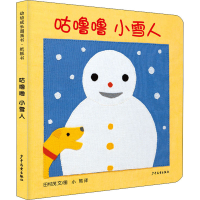 音像咕噜噜 小雪人(日)田村茂
