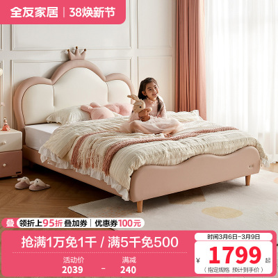 全友家居儿童床简约现代加高软包床屏小户型次卧室实木床脚公主床