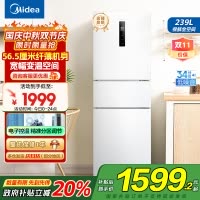 美的(Midea)电冰箱239L三开门多门风冷无霜变频一级能效节能省电轻音净味保鲜宿舍租房冰箱 MR-251WTPE国补