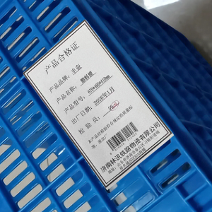 丰奋 塑料筐 个